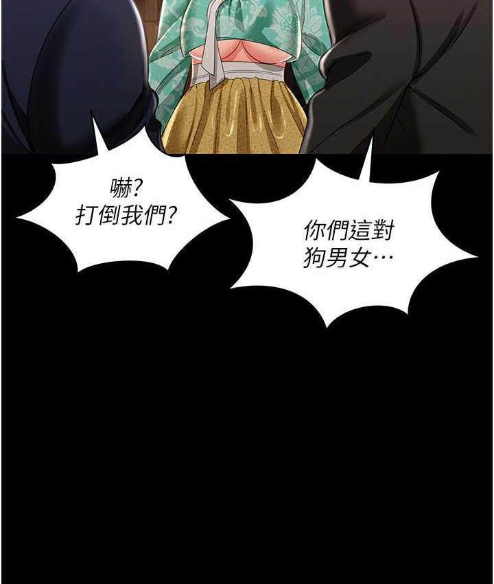 [韩国漫画] 萌鬼饭店实录 剧情,职场#[172P]-119
