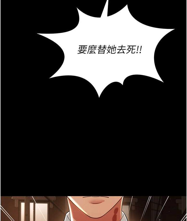 [韩国漫画] 萌鬼饭店实录 剧情,职场#[172P]-128
