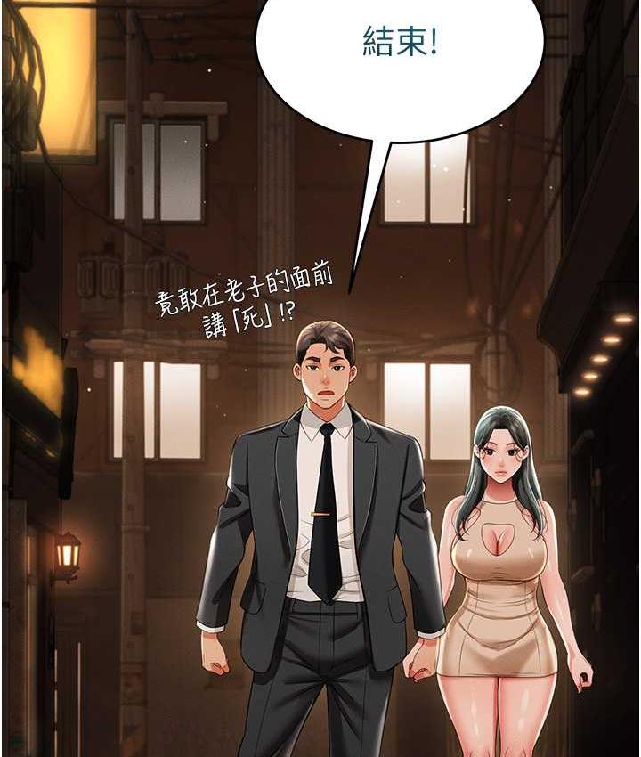 [韩国漫画] 萌鬼饭店实录 剧情,职场#[172P]-155
