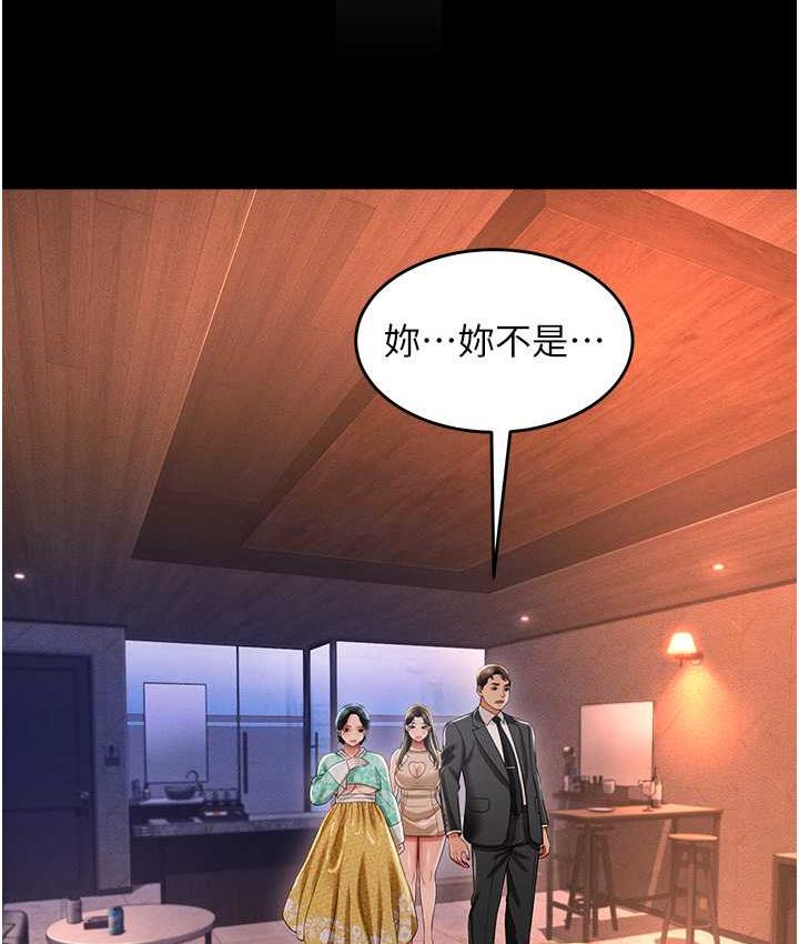 [韩国漫画] 萌鬼饭店实录 剧情,职场#[172P]-164