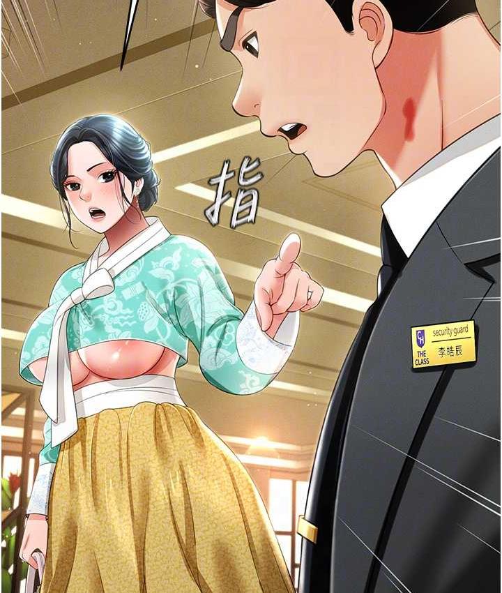 [韩国漫画] 萌鬼饭店实录 剧情,职场#[172P]-17