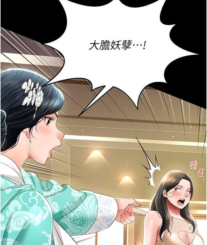 [韩国漫画] 萌鬼饭店实录 剧情,职场#[172P]-20