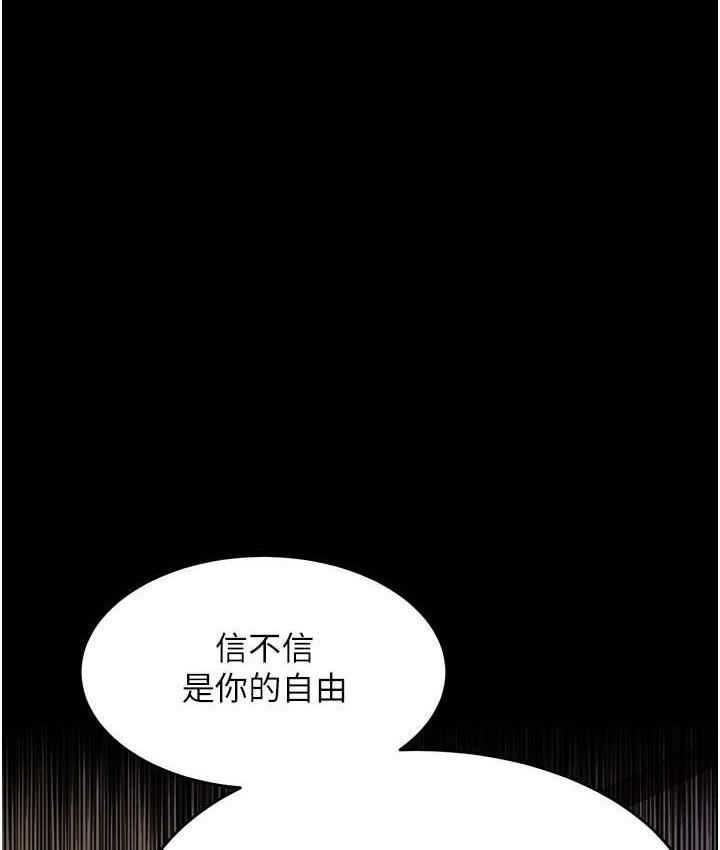 [韩国漫画] 萌鬼饭店实录 剧情,职场#[172P]-28