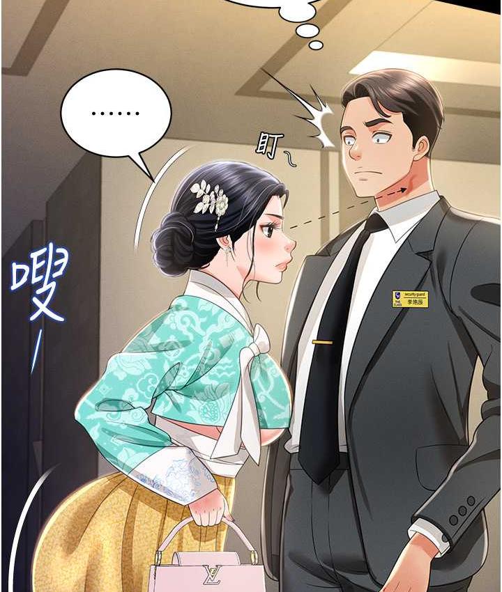 [韩国漫画] 萌鬼饭店实录 剧情,职场#[172P]-4