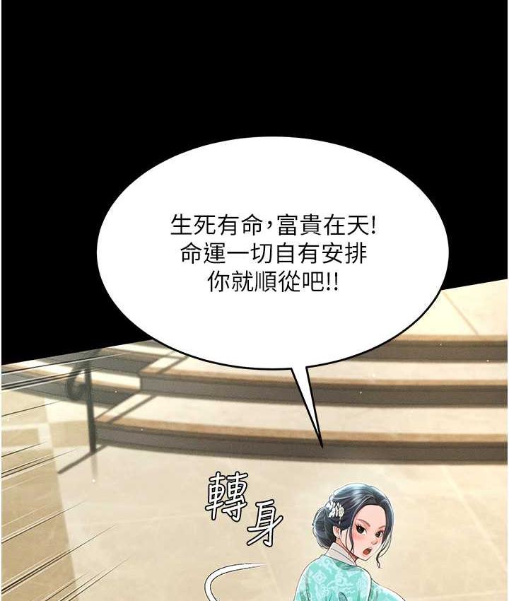 [韩国漫画] 萌鬼饭店实录 剧情,职场#[172P]-52