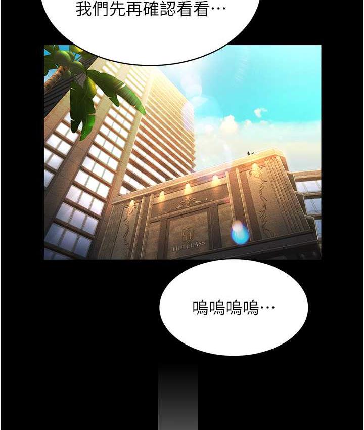 [韩国漫画] 萌鬼饭店实录 剧情,职场#[172P]-68