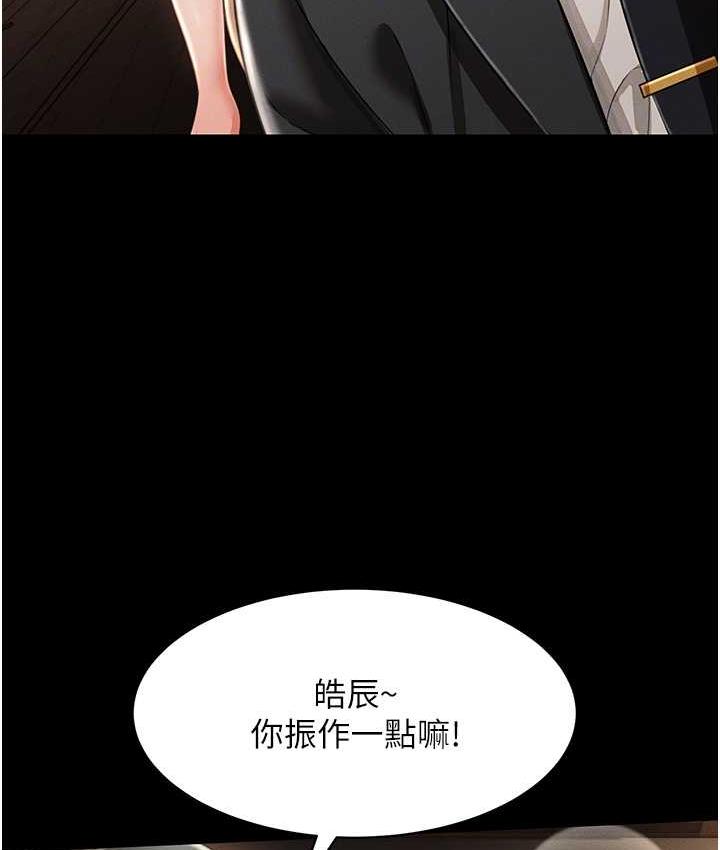 [韩国漫画] 萌鬼饭店实录 剧情,职场#[172P]-75