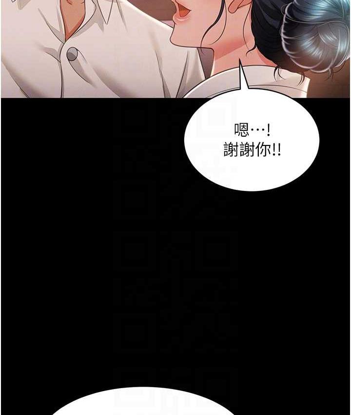 [韩国漫画] 萌鬼饭店实录 剧情,职场#[174P]-104