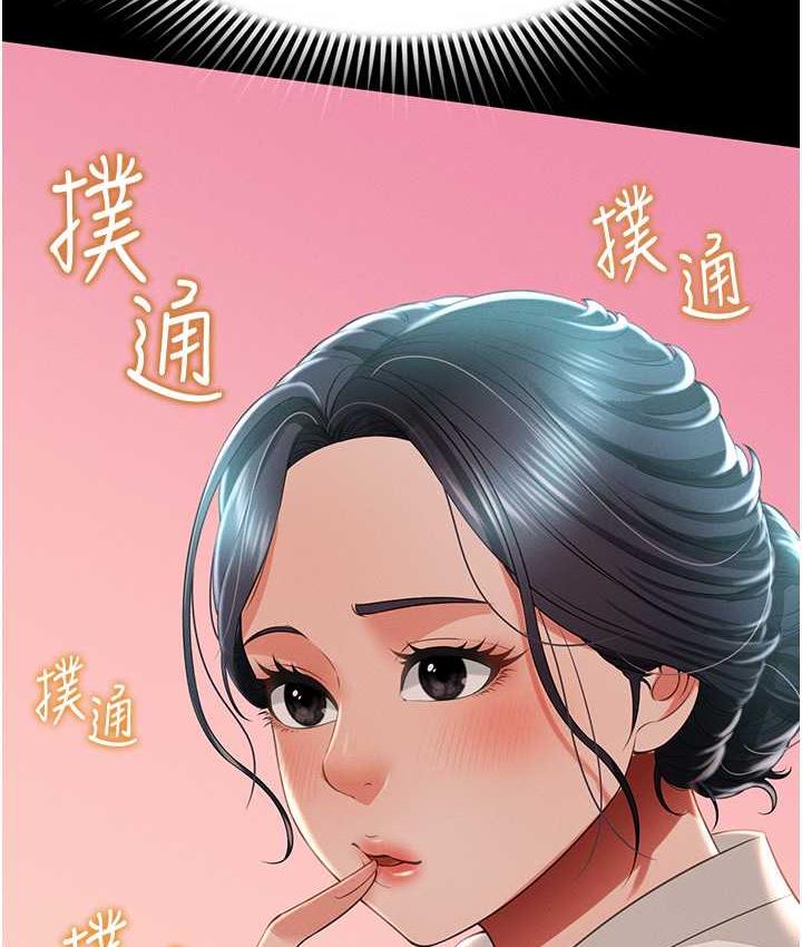 [韩国漫画] 萌鬼饭店实录 剧情,职场#[174P]-116