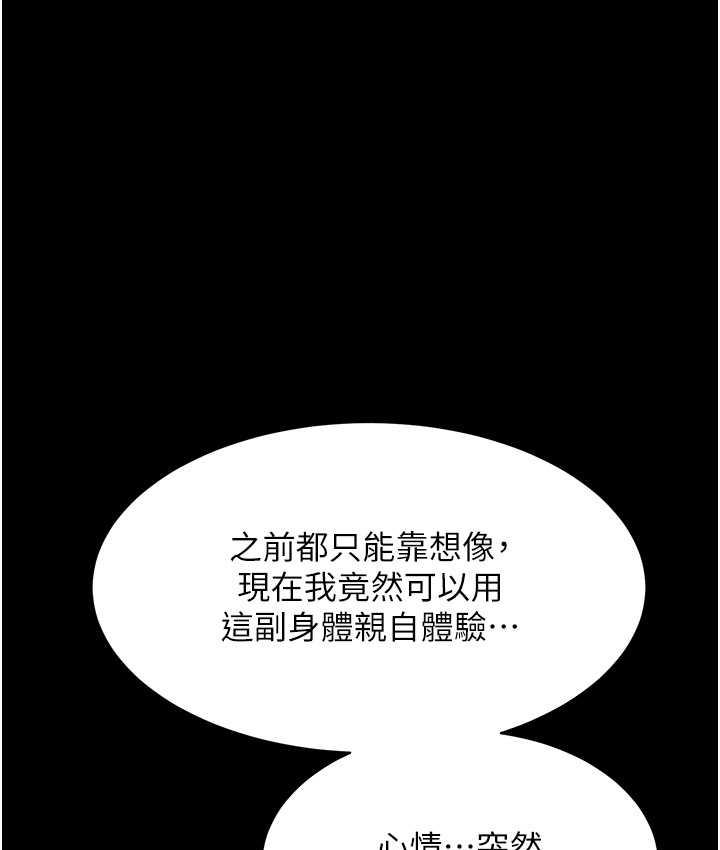 [韩国漫画] 萌鬼饭店实录 剧情,职场#[174P]-118