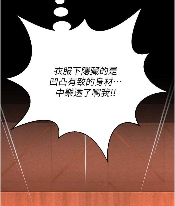 [韩国漫画] 萌鬼饭店实录 剧情,职场#[174P]-128