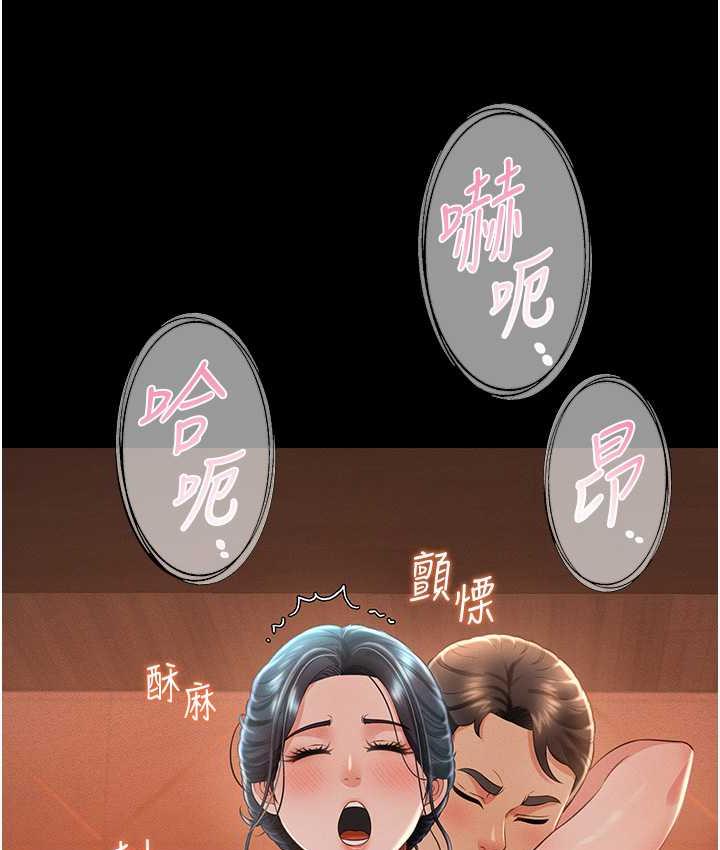 [韩国漫画] 萌鬼饭店实录 剧情,职场#[174P]-159