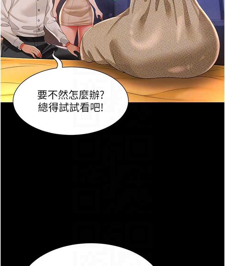 [韩国漫画] 萌鬼饭店实录 剧情,职场#[174P]-31