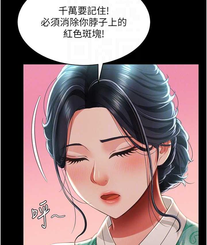 [韩国漫画] 萌鬼饭店实录 剧情,职场#[174P]-32