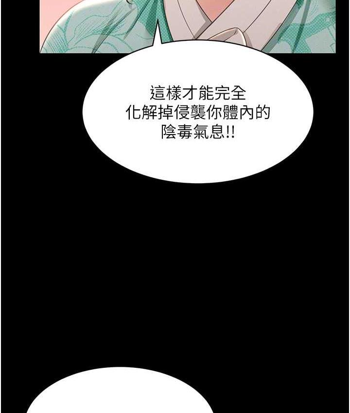 [韩国漫画] 萌鬼饭店实录 剧情,职场#[174P]-33