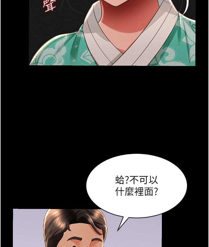 [韩国漫画] 萌鬼饭店实录 剧情,职场#[174P]-37