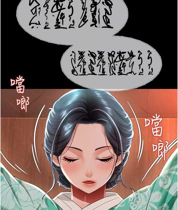 [韩国漫画] 萌鬼饭店实录 剧情,职场#[174P]-44