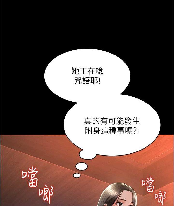 [韩国漫画] 萌鬼饭店实录 剧情,职场#[174P]-50
