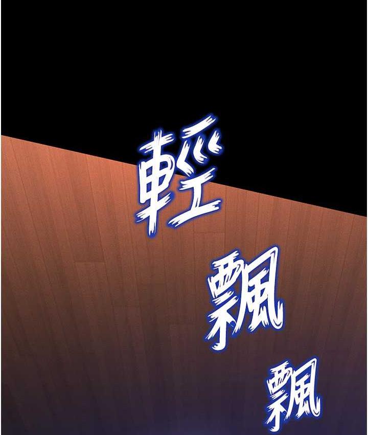 [韩国漫画] 萌鬼饭店实录 剧情,职场#[174P]-60
