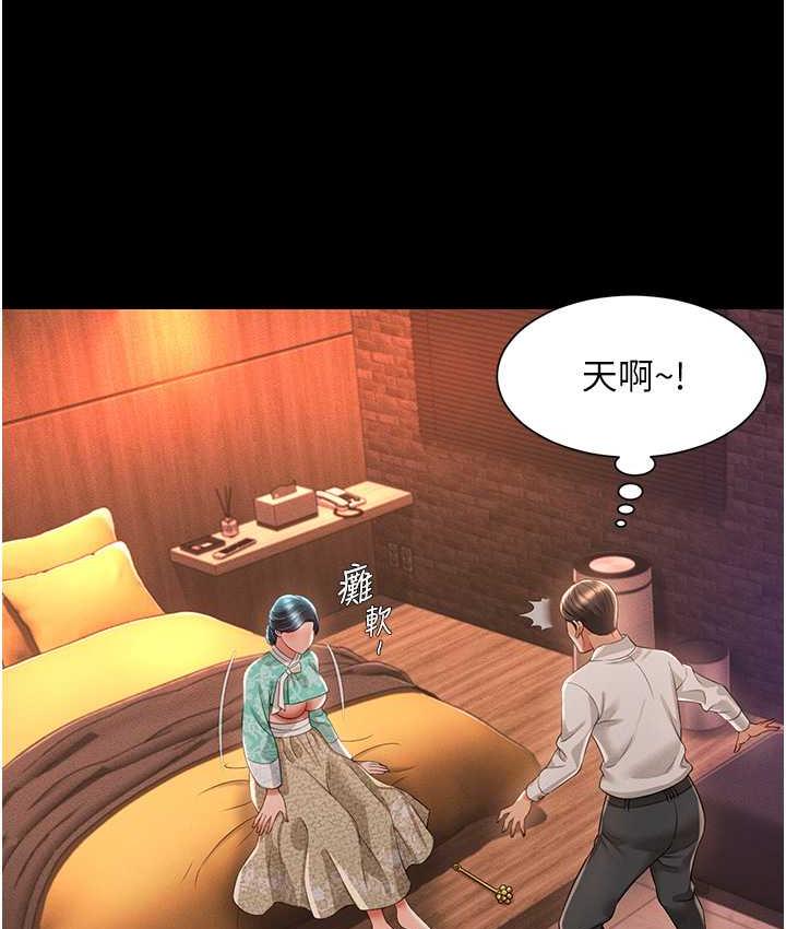 [韩国漫画] 萌鬼饭店实录 剧情,职场#[174P]-79
