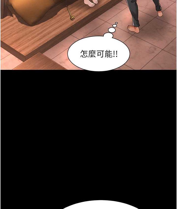[韩国漫画] 萌鬼饭店实录 剧情,职场#[174P]-80