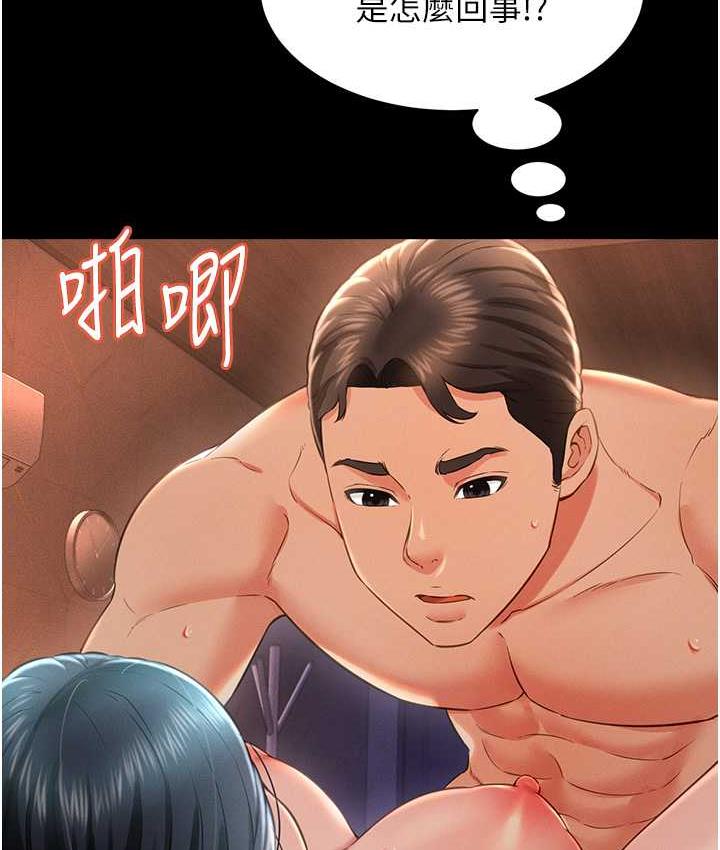 [韩国漫画] 萌鬼饭店实录 剧情,职场#[138P]-125