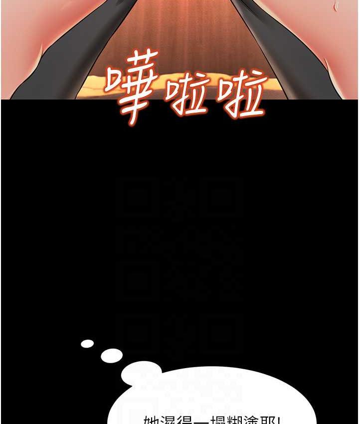 [韩国漫画] 萌鬼饭店实录 剧情,职场#[138P]-30