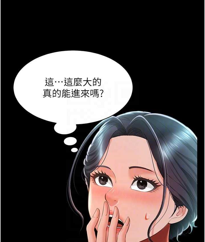 [韩国漫画] 萌鬼饭店实录 剧情,职场#[138P]-45