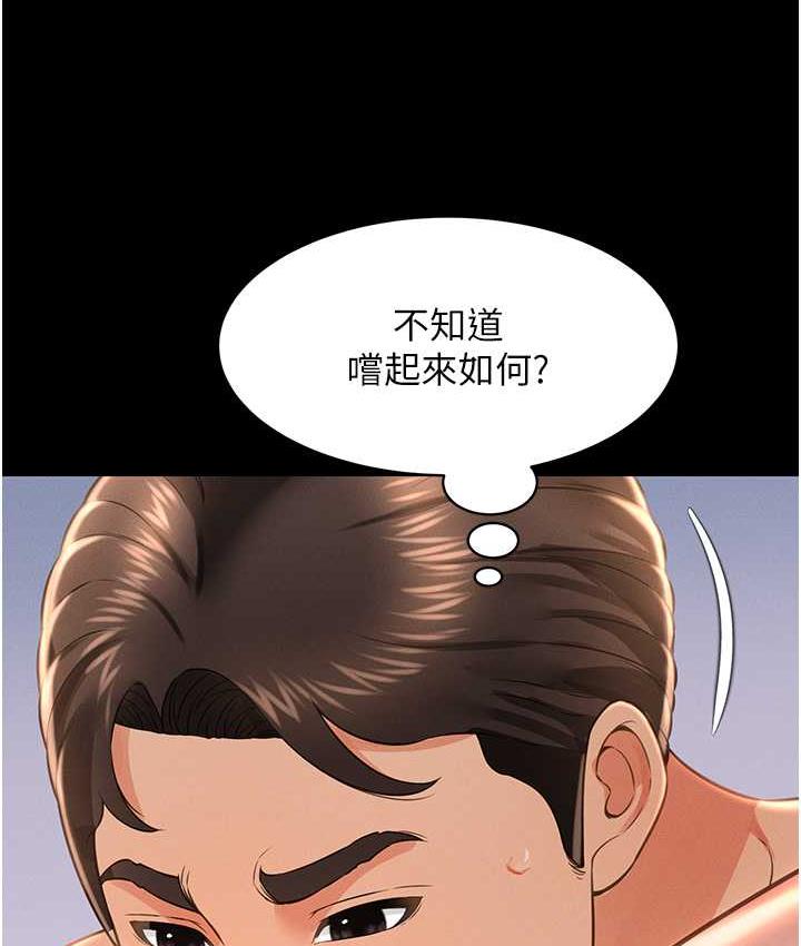 [韩国漫画] 萌鬼饭店实录 剧情,职场#[138P]-51