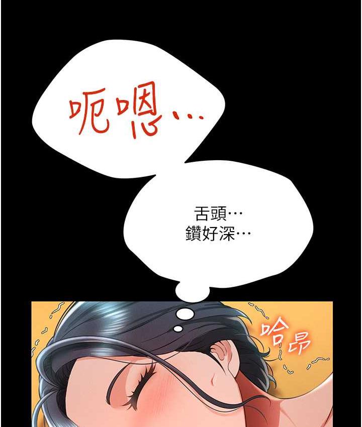 [韩国漫画] 萌鬼饭店实录 剧情,职场#[138P]-57