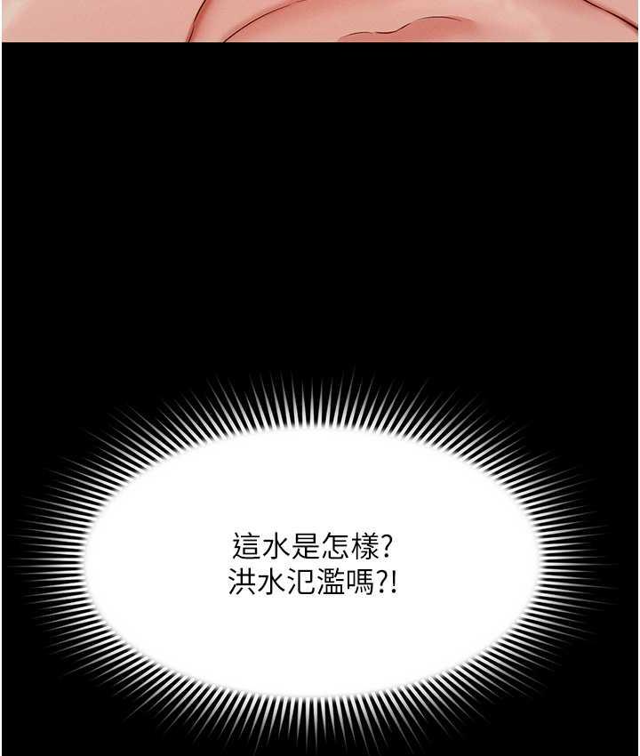 [韩国漫画] 萌鬼饭店实录 剧情,职场#[138P]-68