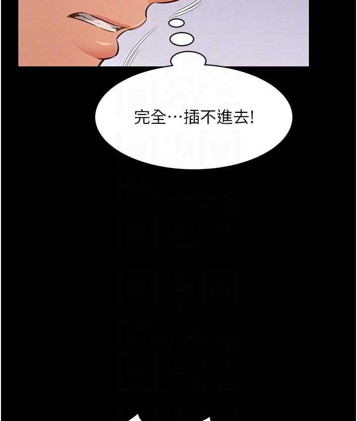 [韩国漫画] 萌鬼饭店实录 剧情,职场#[138P]-82