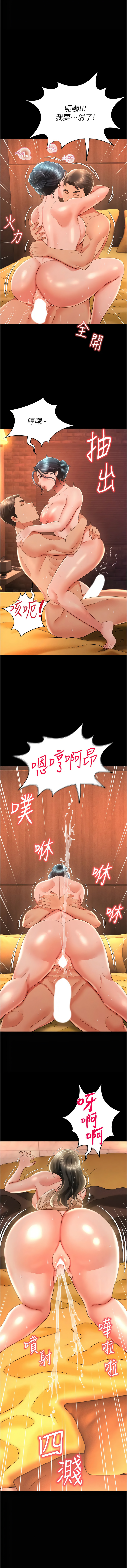 [韩国漫画] 萌鬼饭店实录 剧情,职场#[16P]-1
