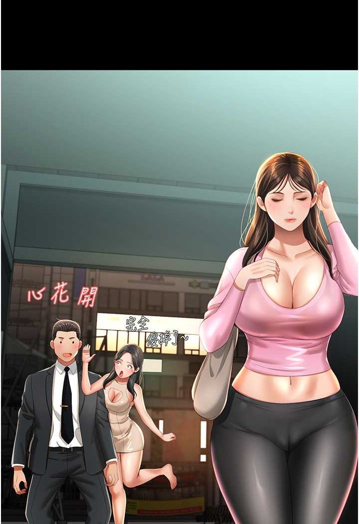 [韩国漫画] 萌鬼饭店实录 剧情,职场#[110P]-100