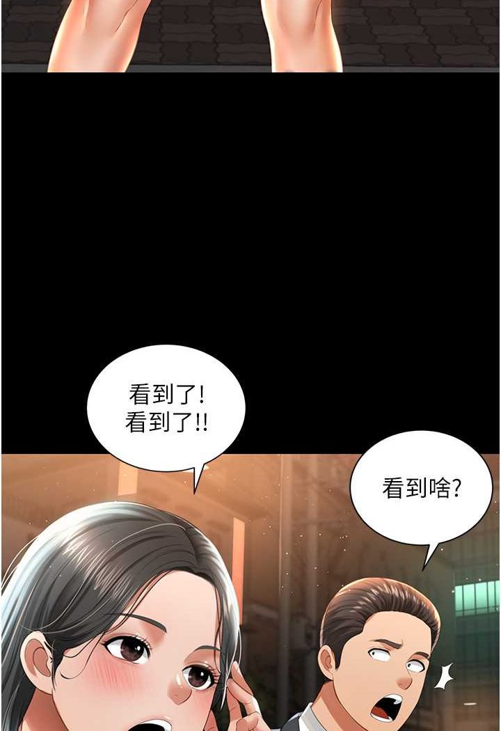 [韩国漫画] 萌鬼饭店实录 剧情,职场#[110P]-106