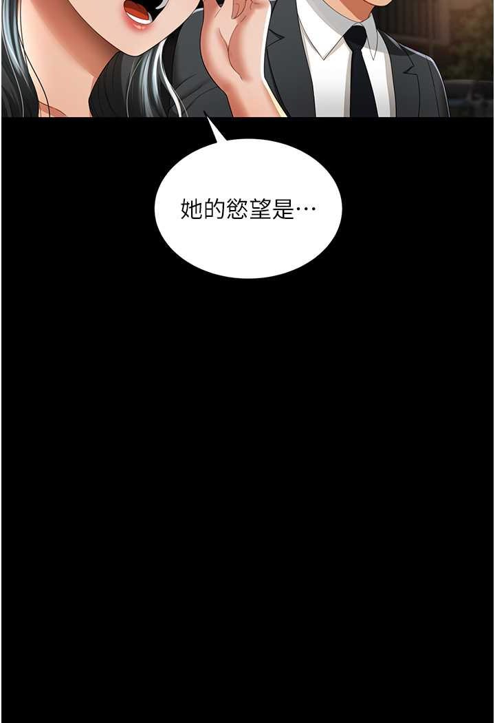 [韩国漫画] 萌鬼饭店实录 剧情,职场#[110P]-107