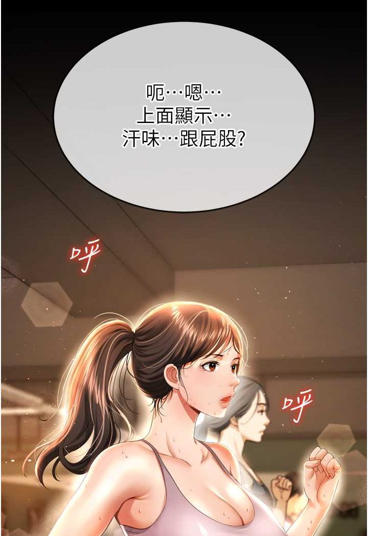 [韩国漫画] 萌鬼饭店实录 剧情,职场#[110P]-108