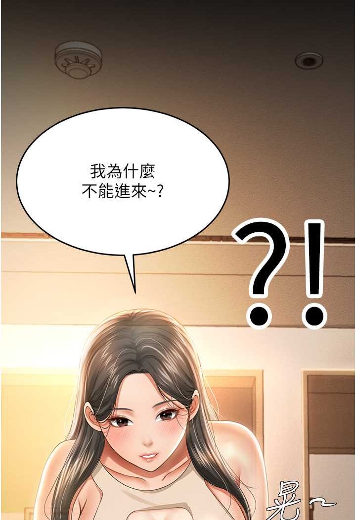 [韩国漫画] 萌鬼饭店实录 剧情,职场#[110P]-11