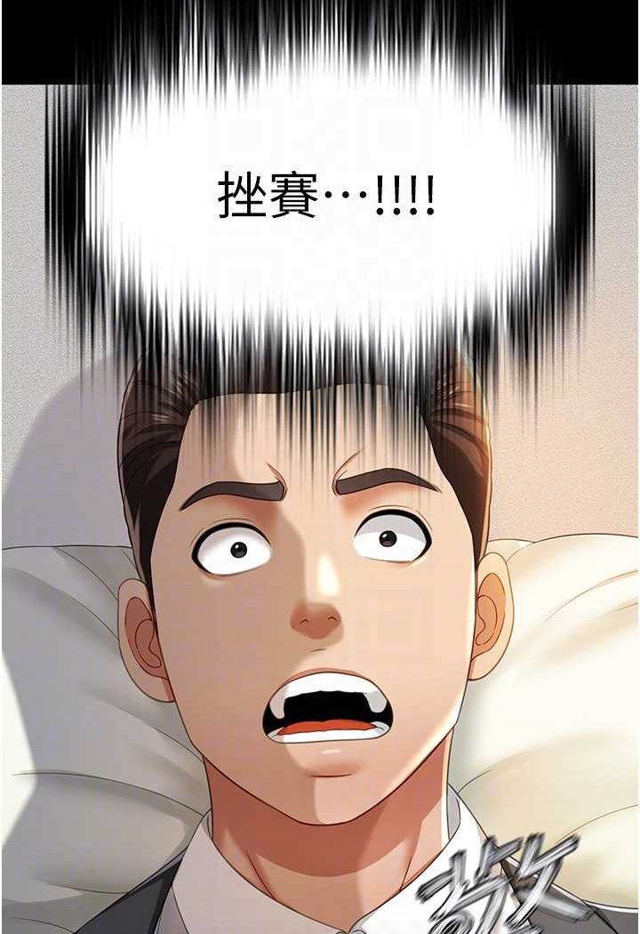[韩国漫画] 萌鬼饭店实录 剧情,职场#[110P]-14