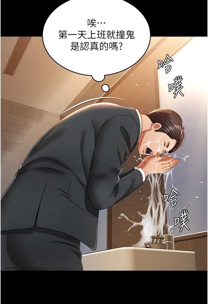 [韩国漫画] 萌鬼饭店实录 剧情,职场#[110P]-18