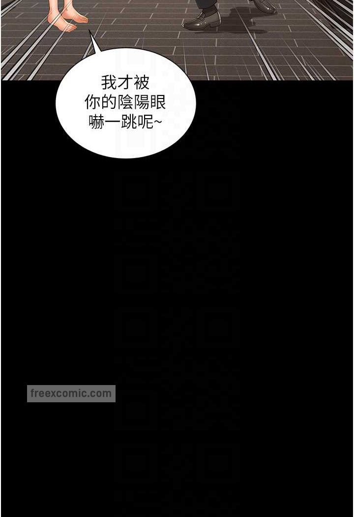[韩国漫画] 萌鬼饭店实录 剧情,职场#[110P]-23