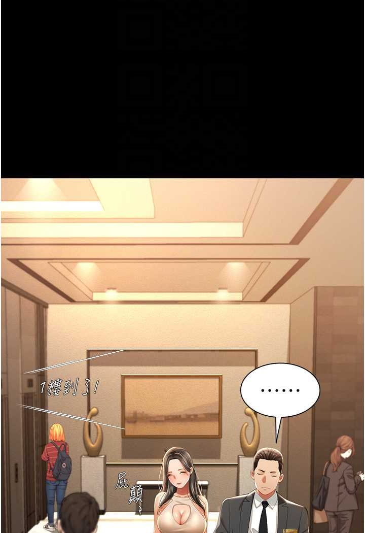 [韩国漫画] 萌鬼饭店实录 剧情,职场#[110P]-24