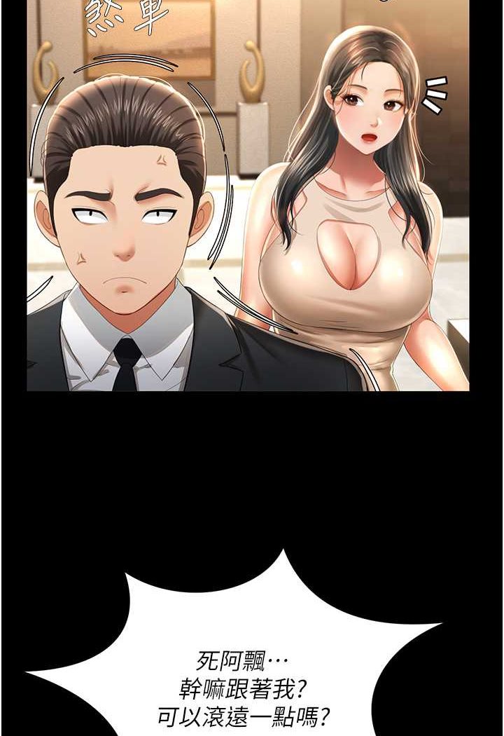 [韩国漫画] 萌鬼饭店实录 剧情,职场#[110P]-26