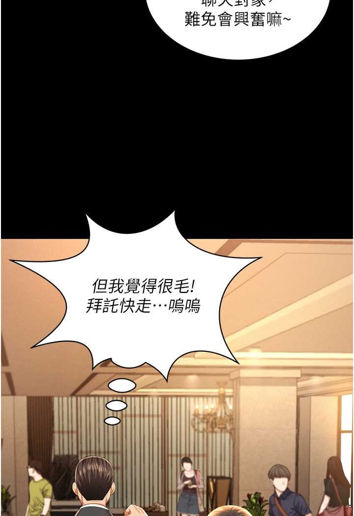 [韩国漫画] 萌鬼饭店实录 剧情,职场#[110P]-28