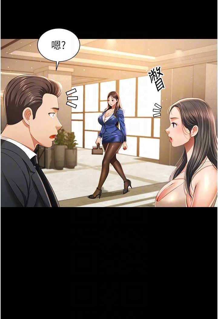 [韩国漫画] 萌鬼饭店实录 剧情,职场#[110P]-32