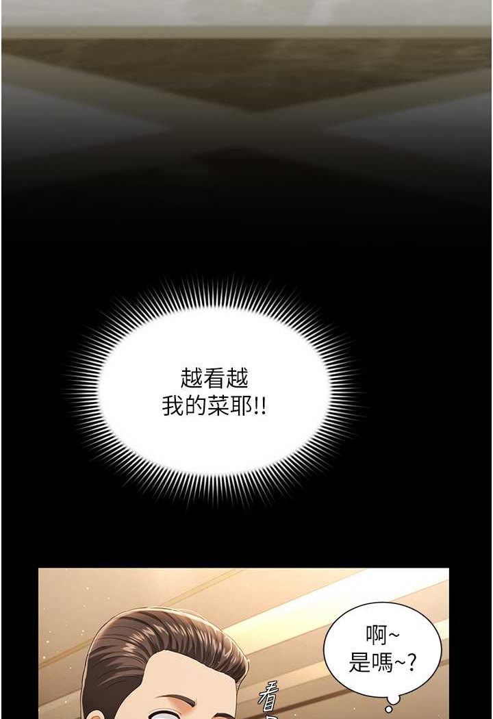 [韩国漫画] 萌鬼饭店实录 剧情,职场#[110P]-36