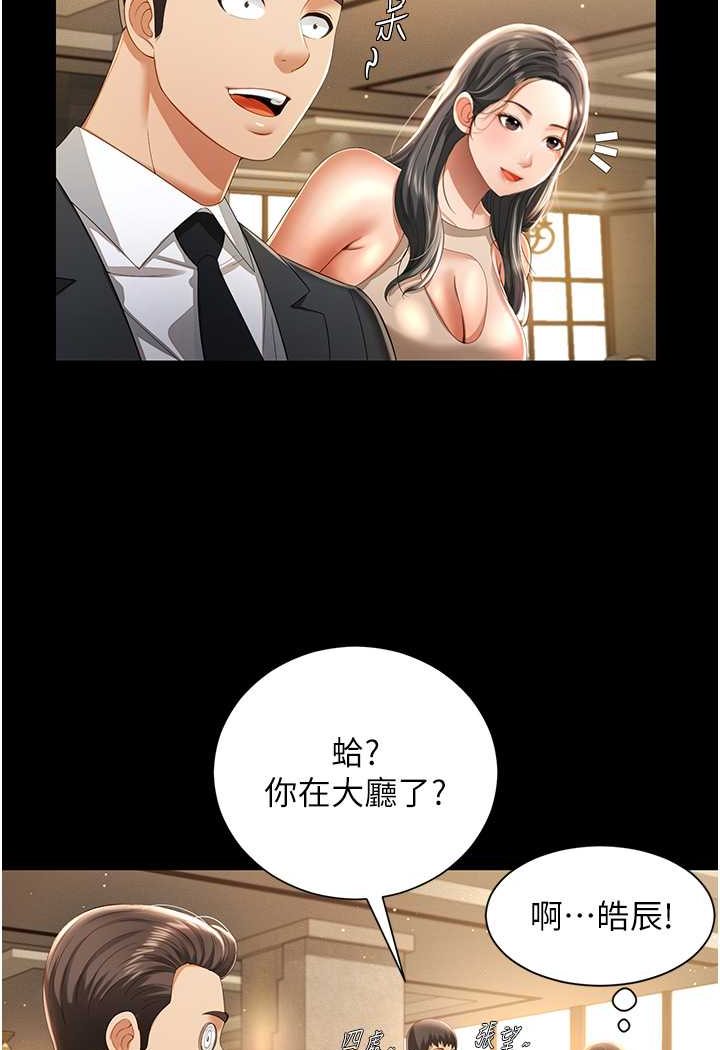 [韩国漫画] 萌鬼饭店实录 剧情,职场#[110P]-37