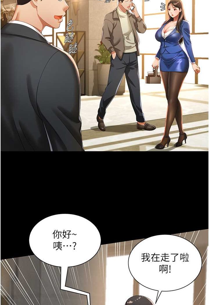 [韩国漫画] 萌鬼饭店实录 剧情,职场#[110P]-38