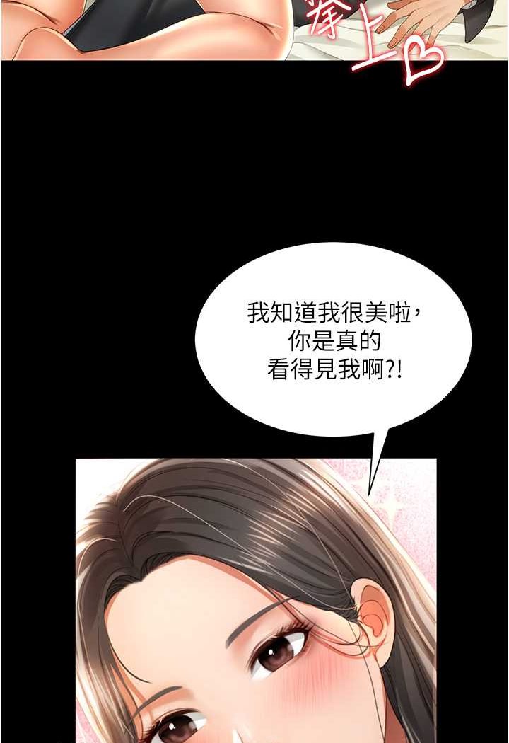 [韩国漫画] 萌鬼饭店实录 剧情,职场#[110P]-4