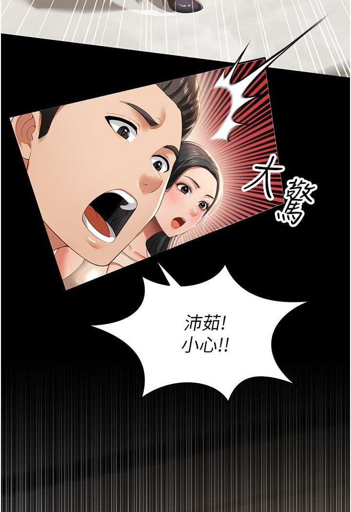 [韩国漫画] 萌鬼饭店实录 剧情,职场#[110P]-40